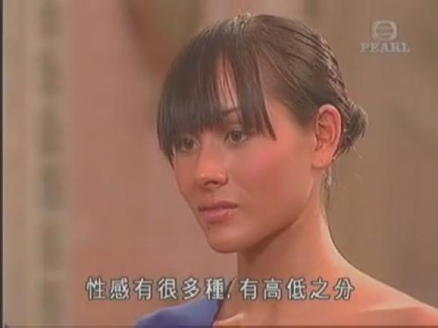 性感有很多種，有高低之分