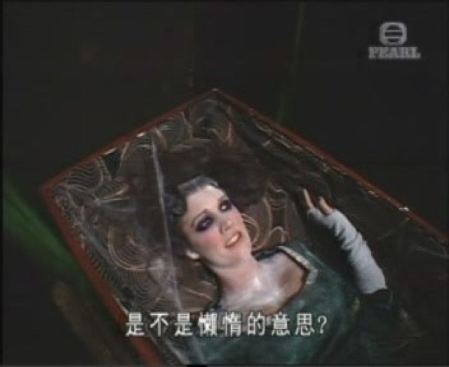 是不是懶惰的意思？