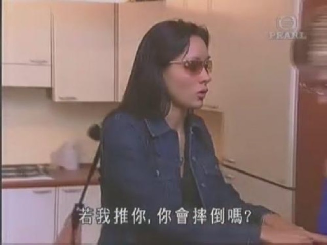 若我推你，你會摔倒嗎？