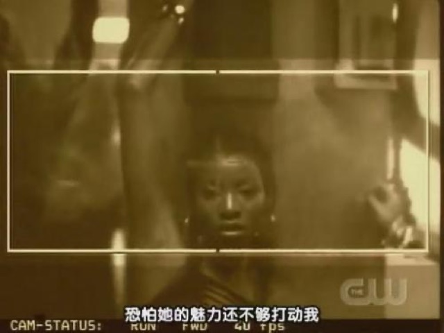 恐怕她的魅力還不夠打動我