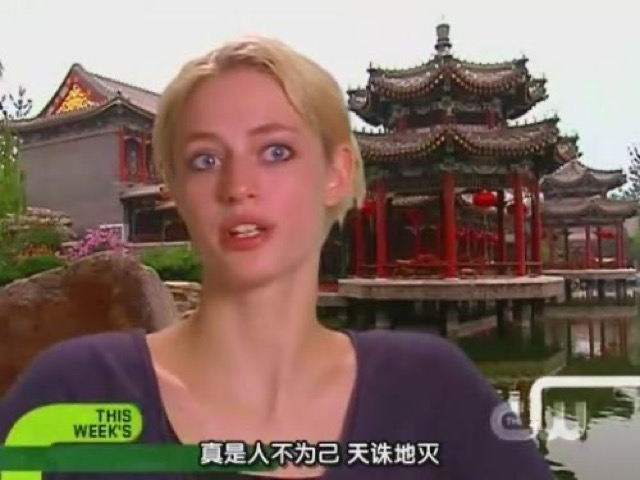 真是人不為己　天誅地滅