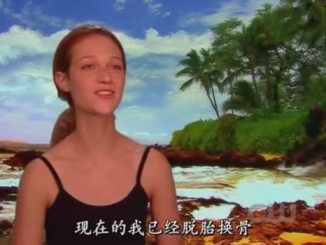 現在的我已經脫胎換骨