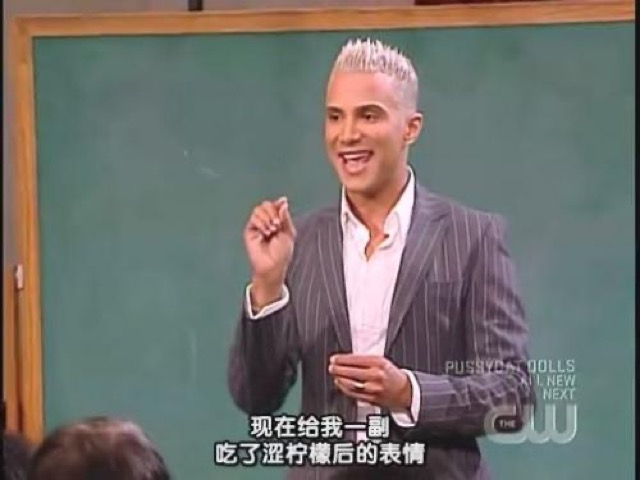 現在給我一副吃了澀檸檬後的表情