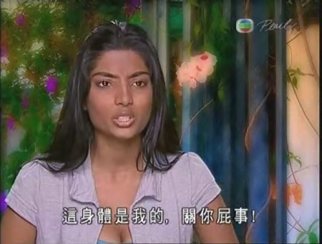 這身體是我的，關你屁事！