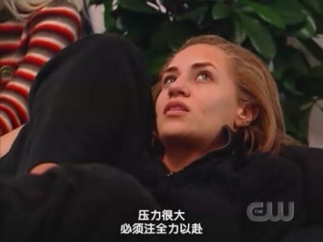 壓力很大　必須注全力以赴