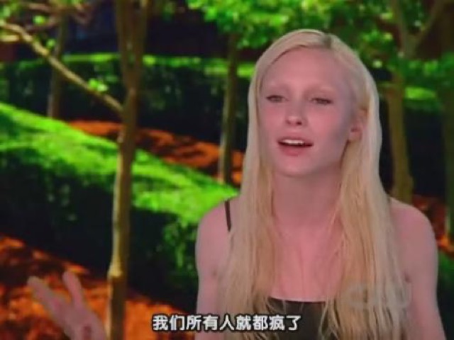 我們所有人就都瘋了