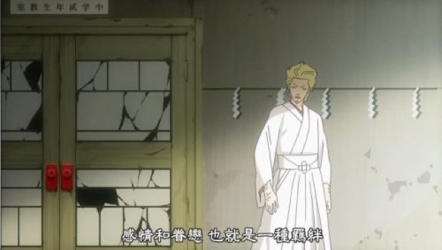 感情和眷戀　也是一種羈絆