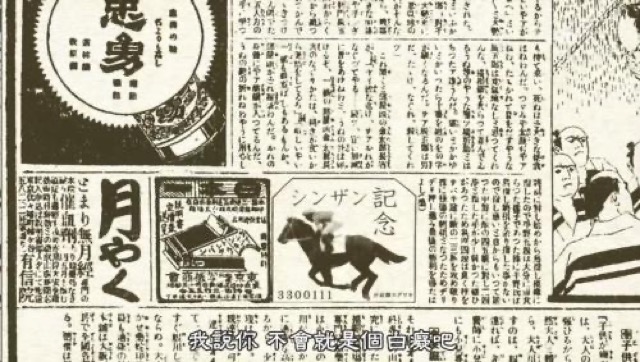 我說你　不會就是個白癡吧