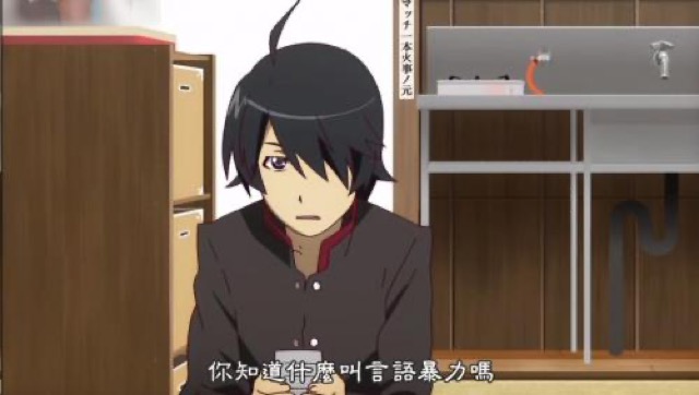 你知道什麼叫言語暴力嗎