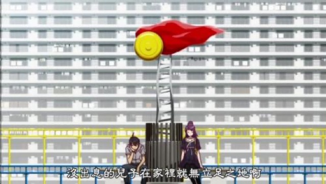 沒出息的兒子在定裡就無立足之地啊