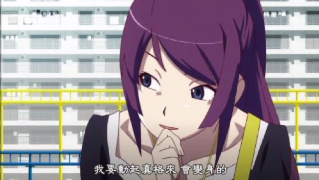 我要動真格來　會變身的