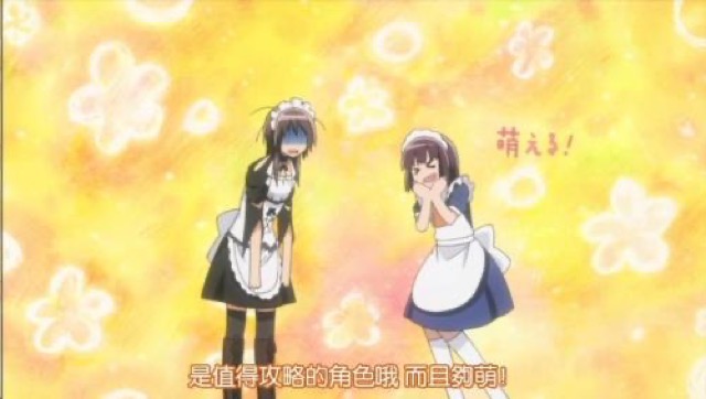 是值得攻略的角色哦　而且夠萌！