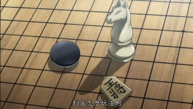 到底怎麼玩法啊