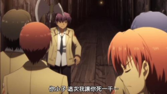 你小子　這次我讓你死一千…