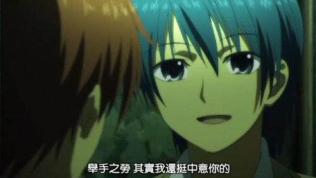 舉手之勞　其實我還挺中意你的