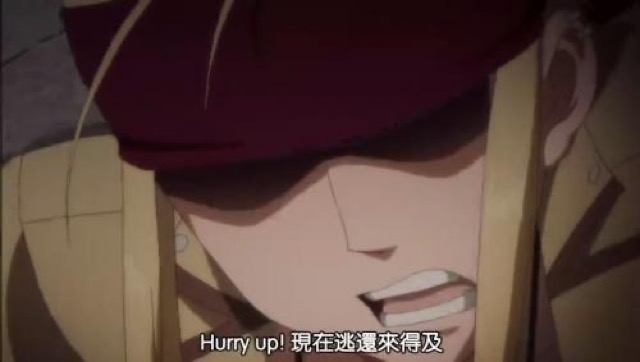 Hurry　up！　現在逃還來得及