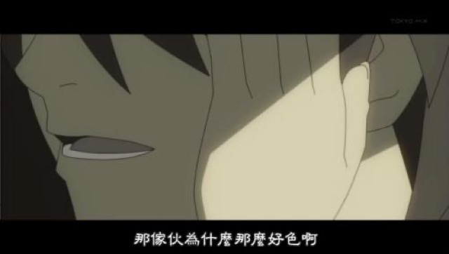 那傢伙為什麼那麼好色啊