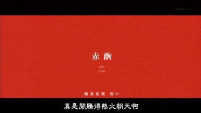 真是鬧騰得熱火朝天啊