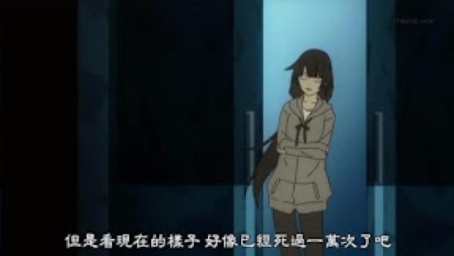 但是看現在的樣子　好像已經死過一萬次了吧