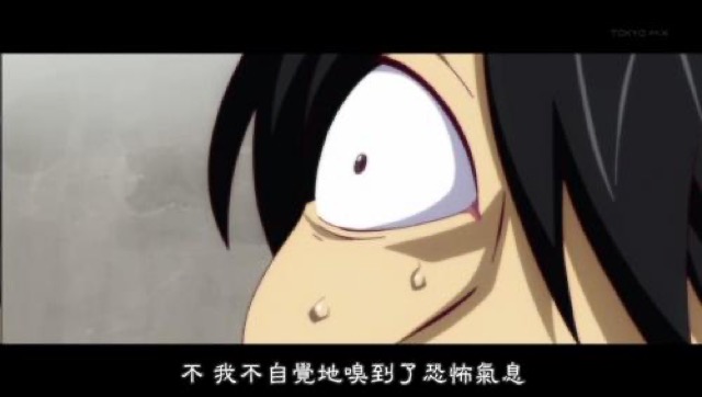 不　我不自覺地嗅到了恐怖氣息