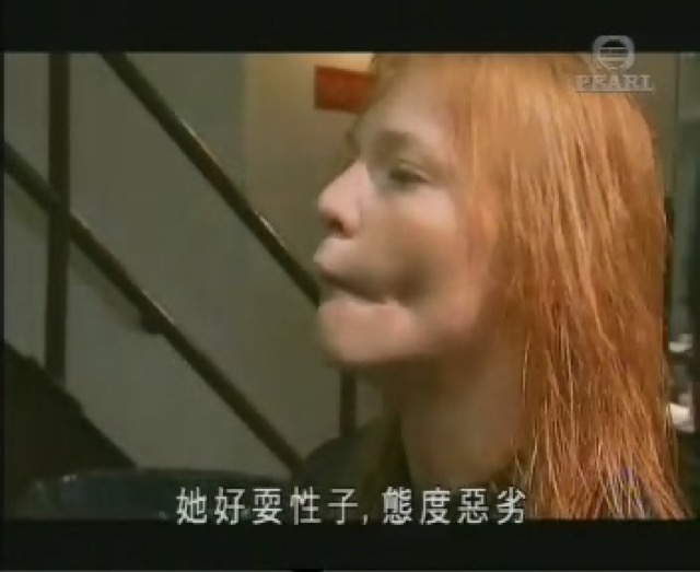 她好耍性子，態度惡劣