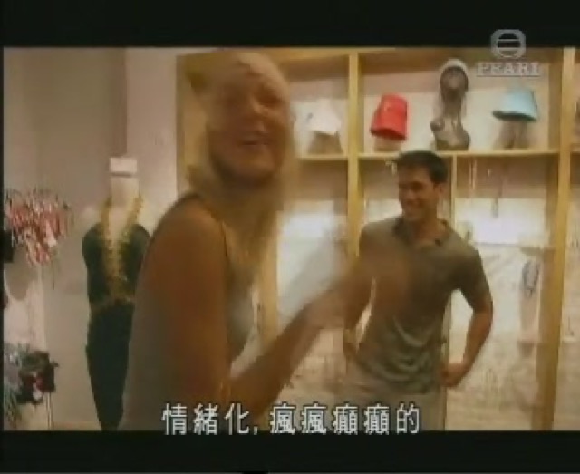 情緒化，瘋瘋癲癲的