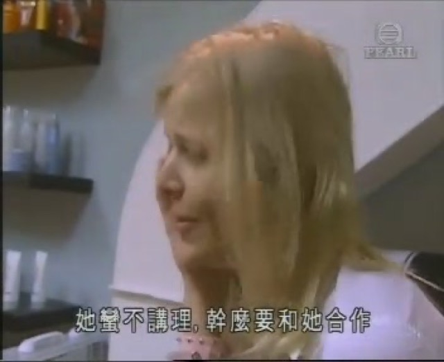 她蠻不講理，幹麼要和她合作