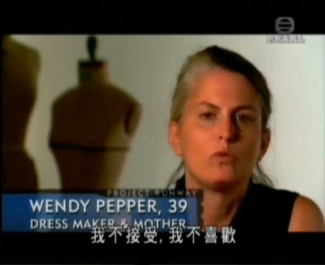 我不接受，我不喜歡