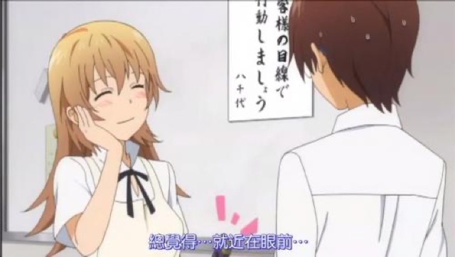 總覺得…就近在眼前