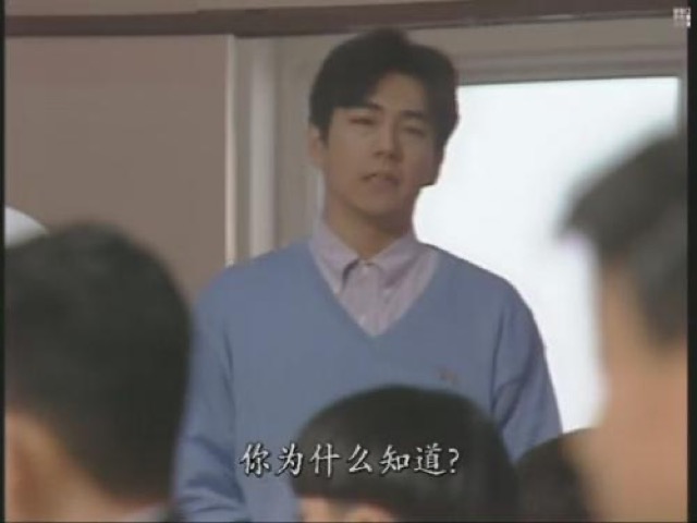 你為什麼知道？