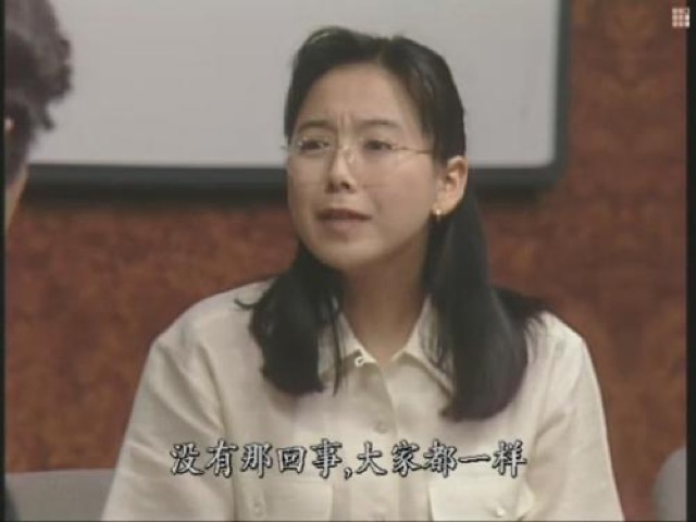 沒有那回事，大家都一樣