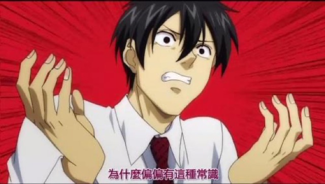 為什麼偏偏有這種常識