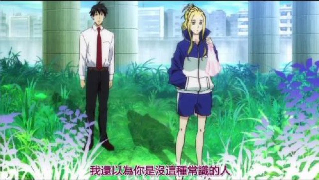 我還以為你是沒這種常識的人