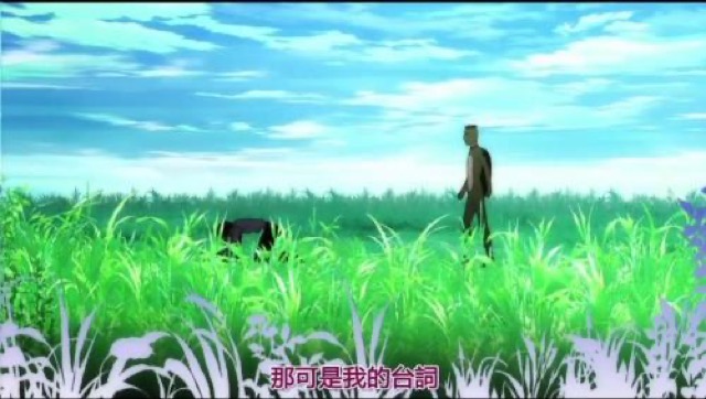 那可是我的台詞