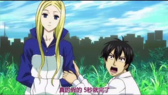 真的假的　5秒就完了