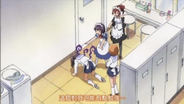 這個對我可能有點勉強…