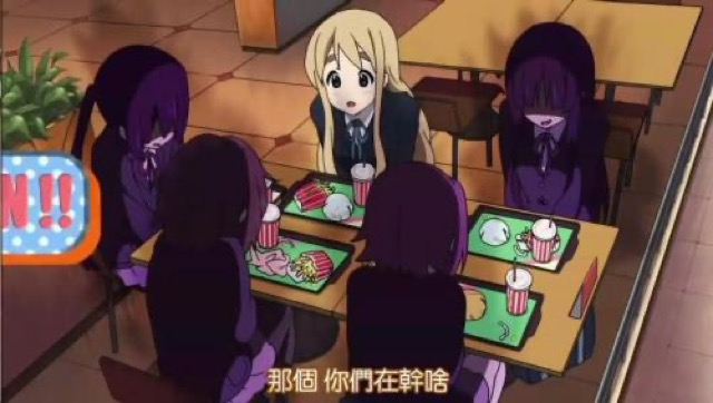 那個　你們在幹啥