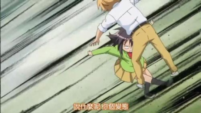 說什麼呢　你個變態