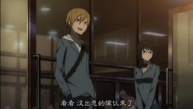 看看　沒出息的傢伙來了