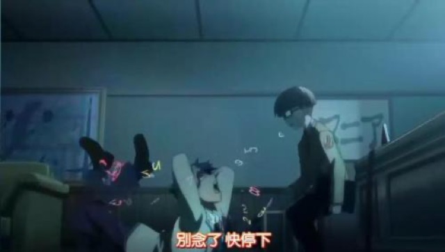 別念了　快停下