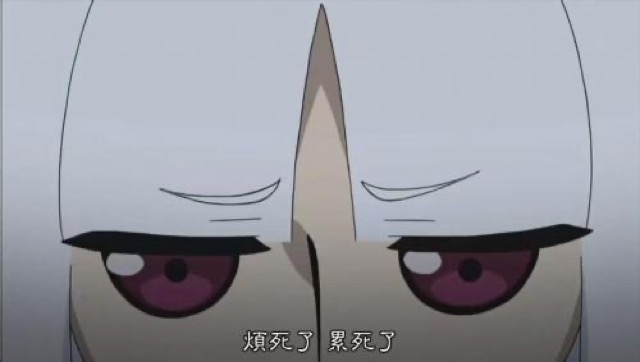 煩死了　累死了