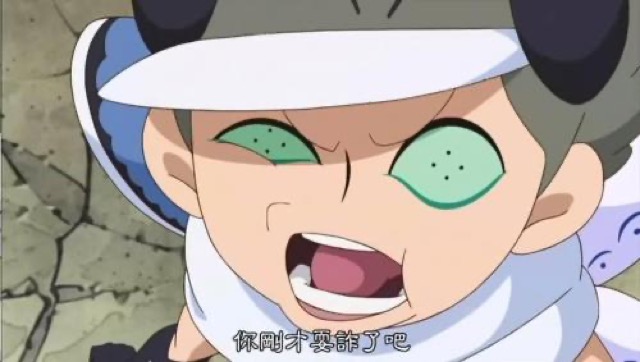 你剛才耍詐了吧