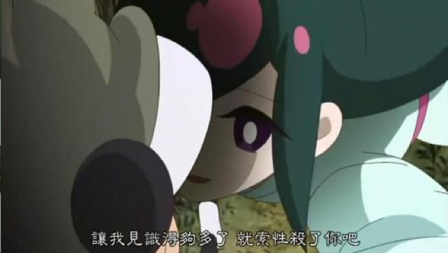 讓我見識得夠多了　就索性殺了你吧