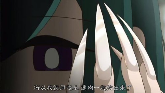 所以我就用這爪　連肉一起挖出來了