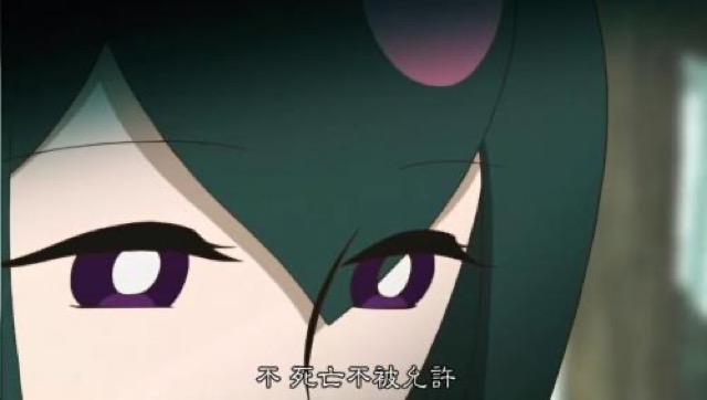 不　死亡不被允許