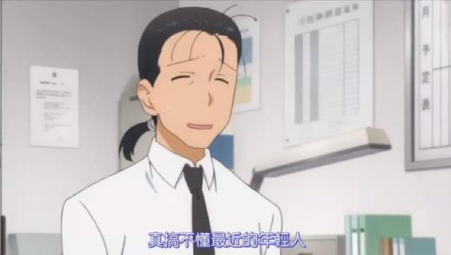 真搞不懂最近的年輕人