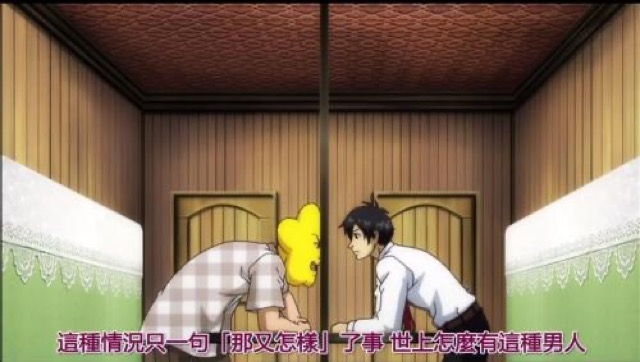 這種情況只一句「那又怎樣」了事　世上怎麼有這種男人