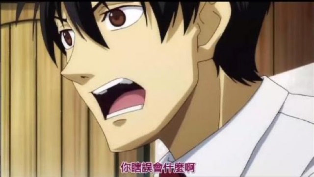 你瞎誤會什麼啊