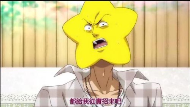 都給我從實招來吧