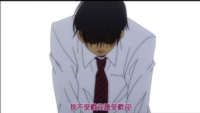 我不受歡迎進受歡迎